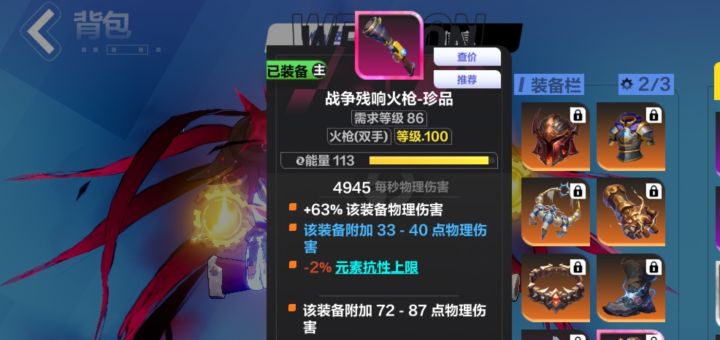 冰一的转伤伤害算法是不是改了，截图