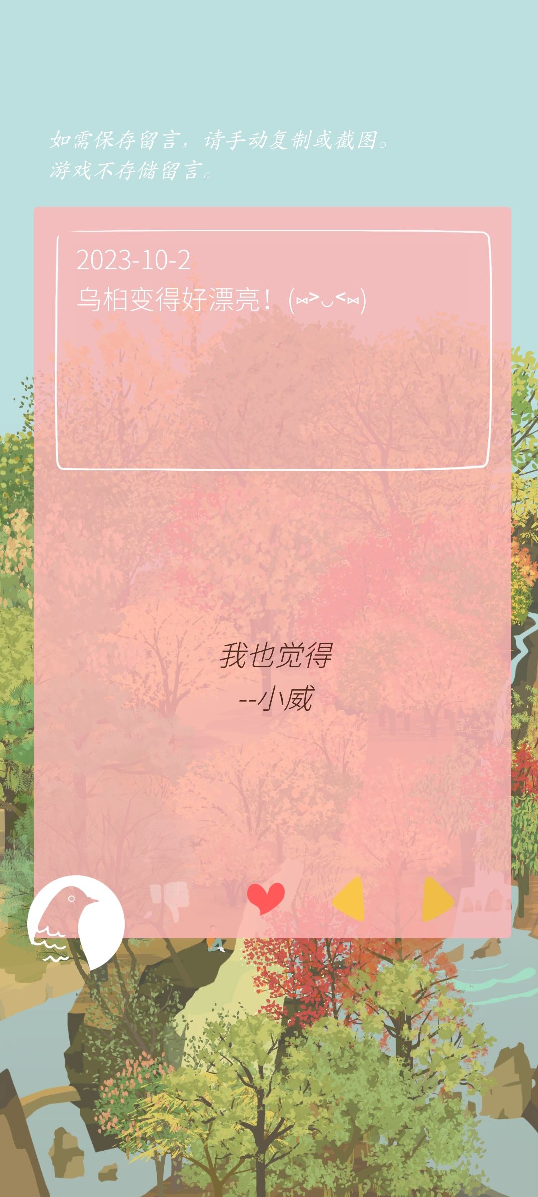 记录留言*2 2