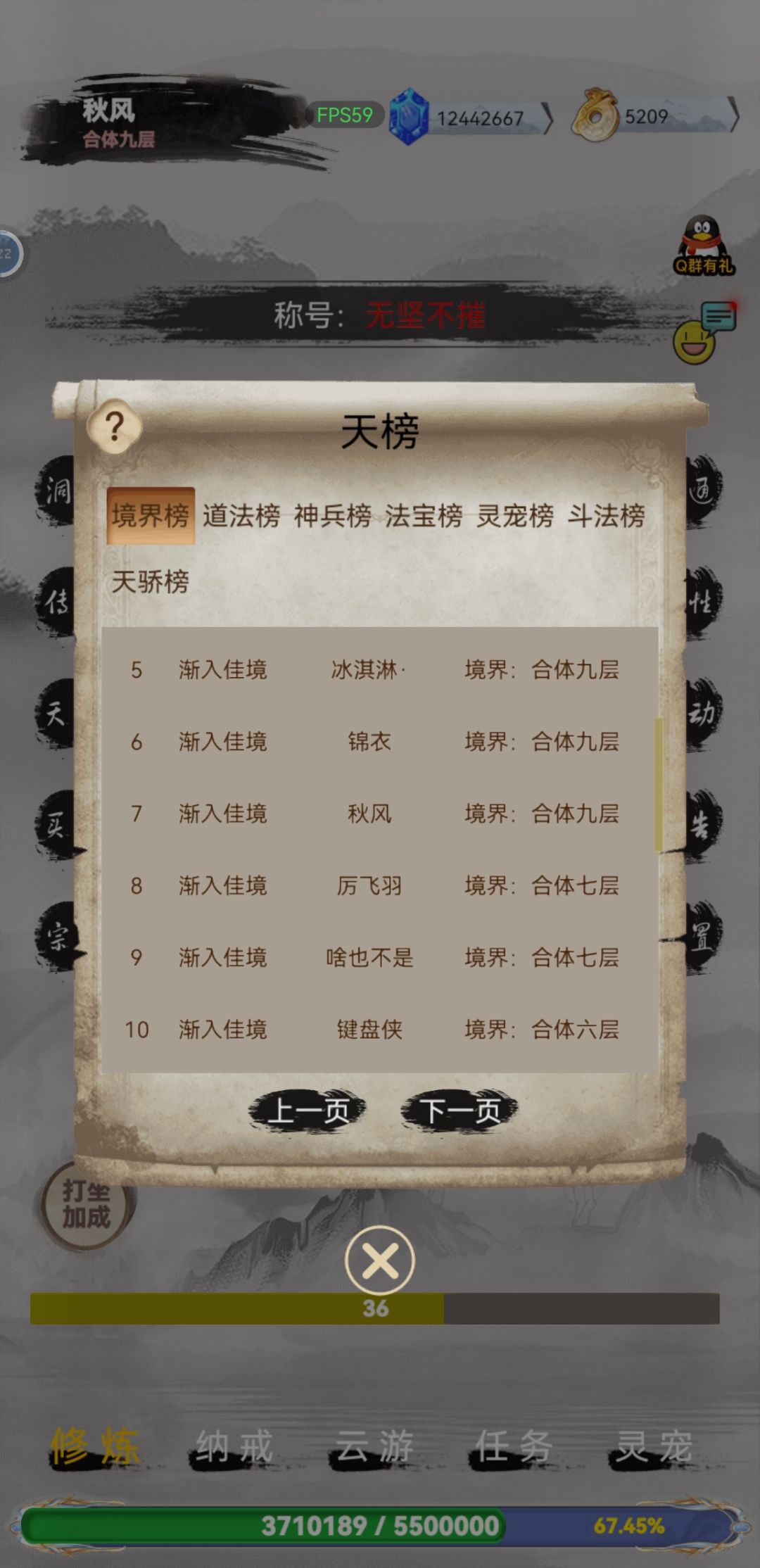 3分钟带你了解这游戏 2