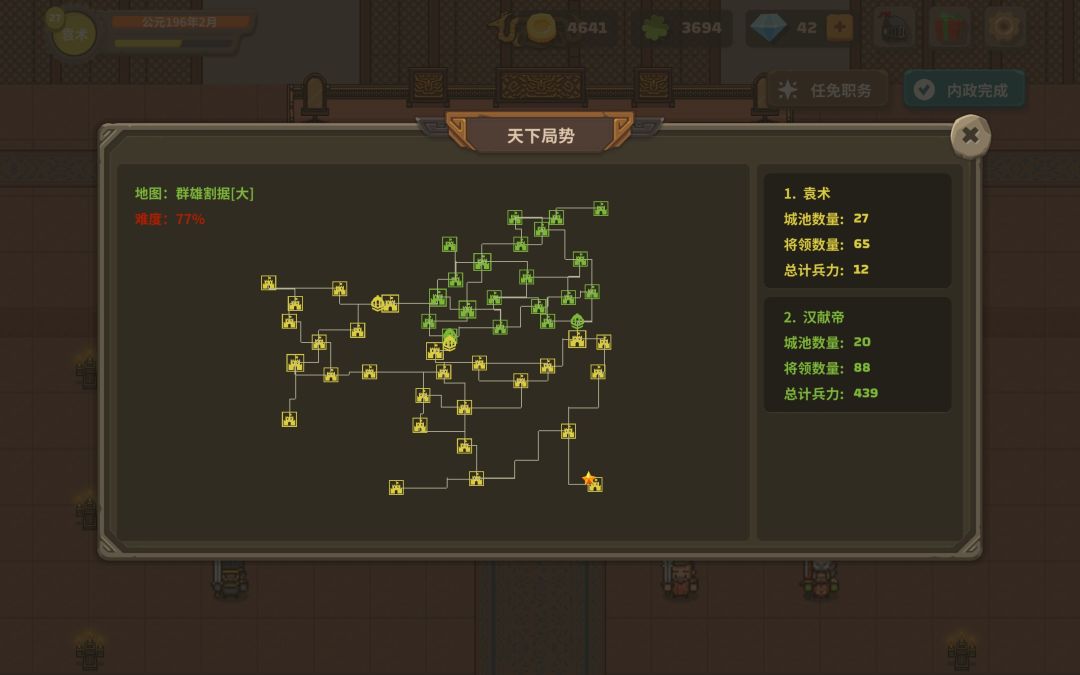 关于兵种的简单研究截图