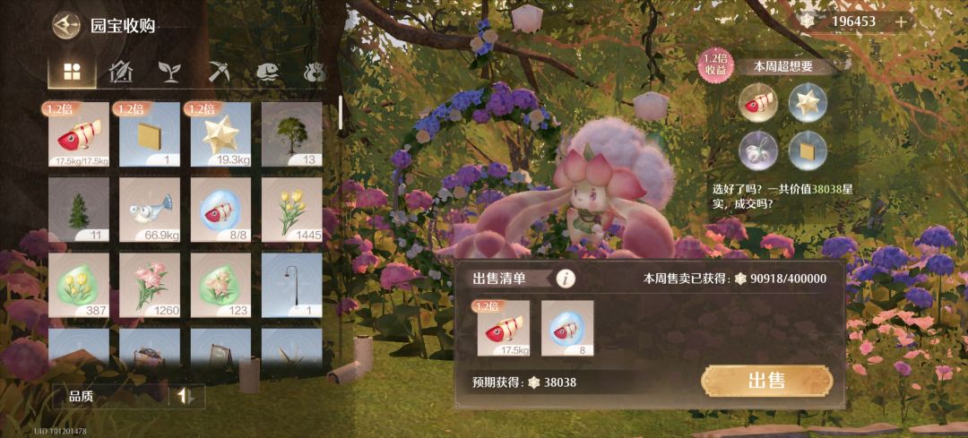 养鱼赚钱吗 2