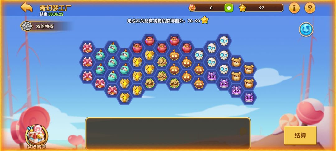 奇幻梦工厂隐藏关卡截图