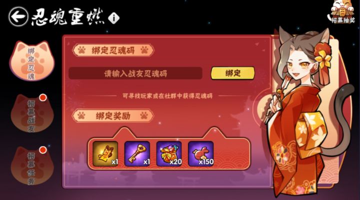 10个忍魂码可以换什么(低忍阶)截图