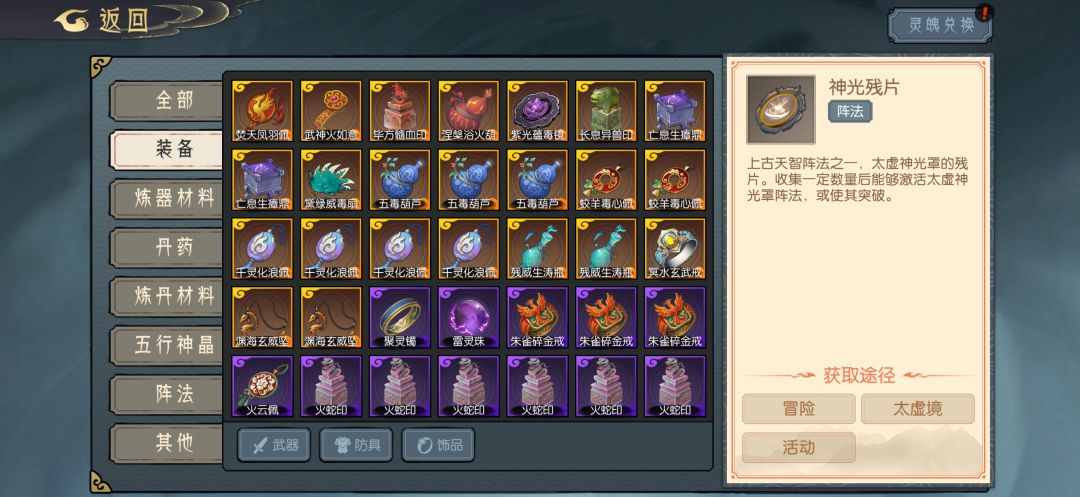 玄镜探宝第三期第二天 2