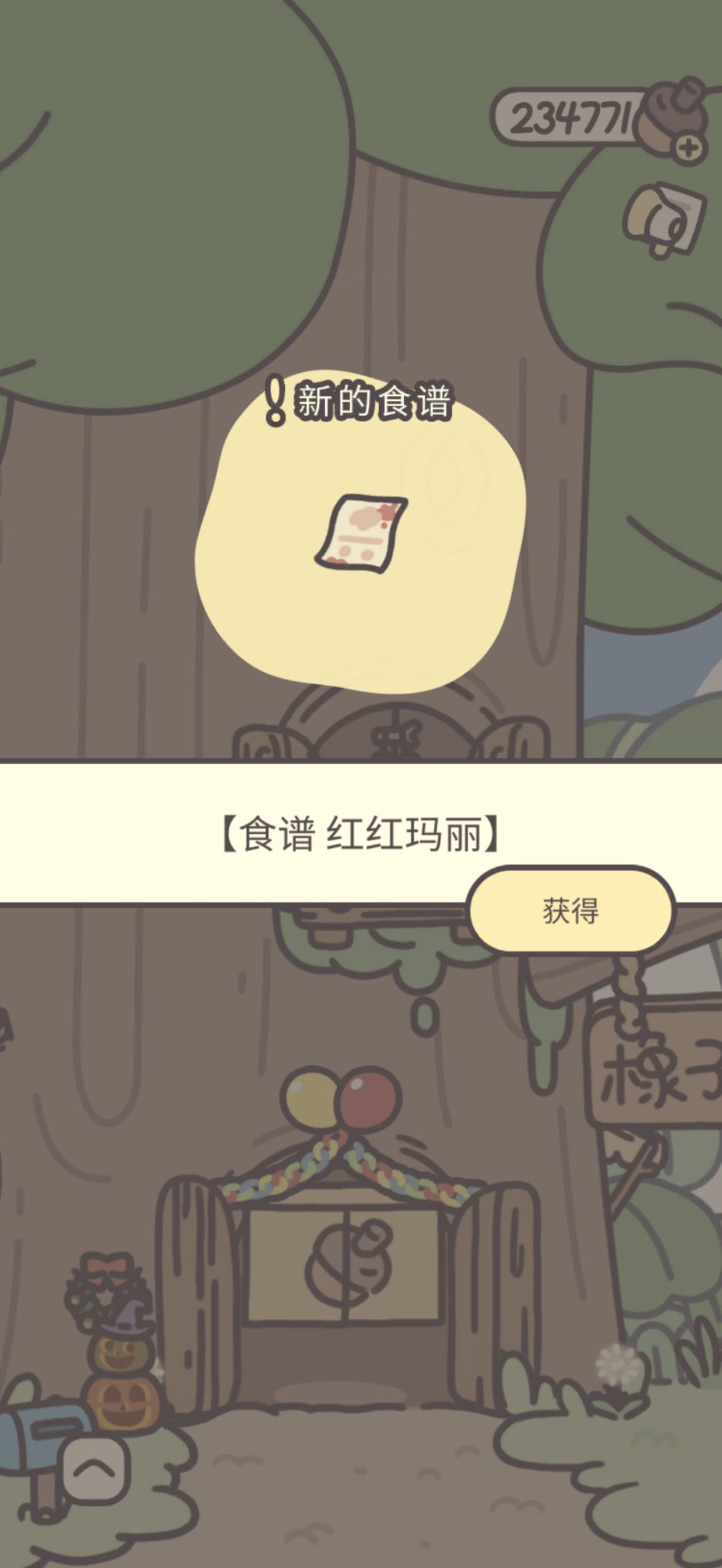 抽到了新食谱开心 2