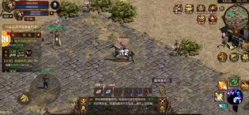 这个游戏也是传世吗？ 2