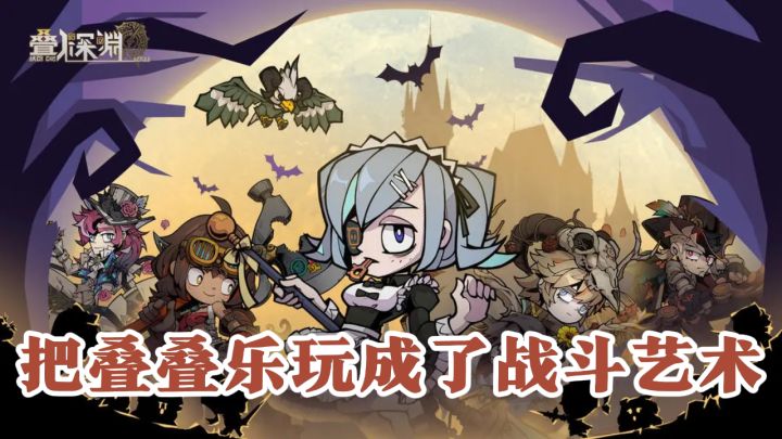 消防员从天而降?这游戏把叠叠乐玩成了战斗艺术截图