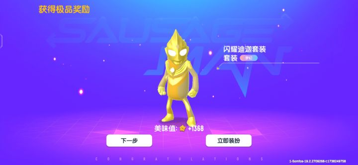 能不能给闪耀迪迦一个专属动作 像和平那样截图