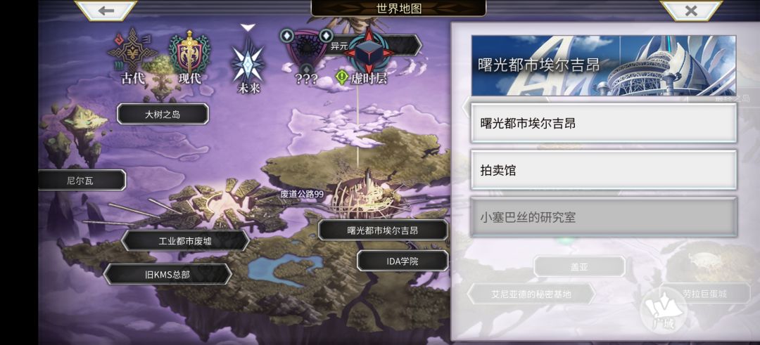 出什么问题了梅纳斯和赛巴斯实验都不能用了 1