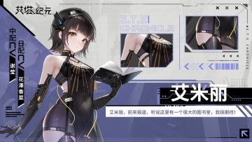 ►E.T.E数据库◄ 同步者「艾米丽」