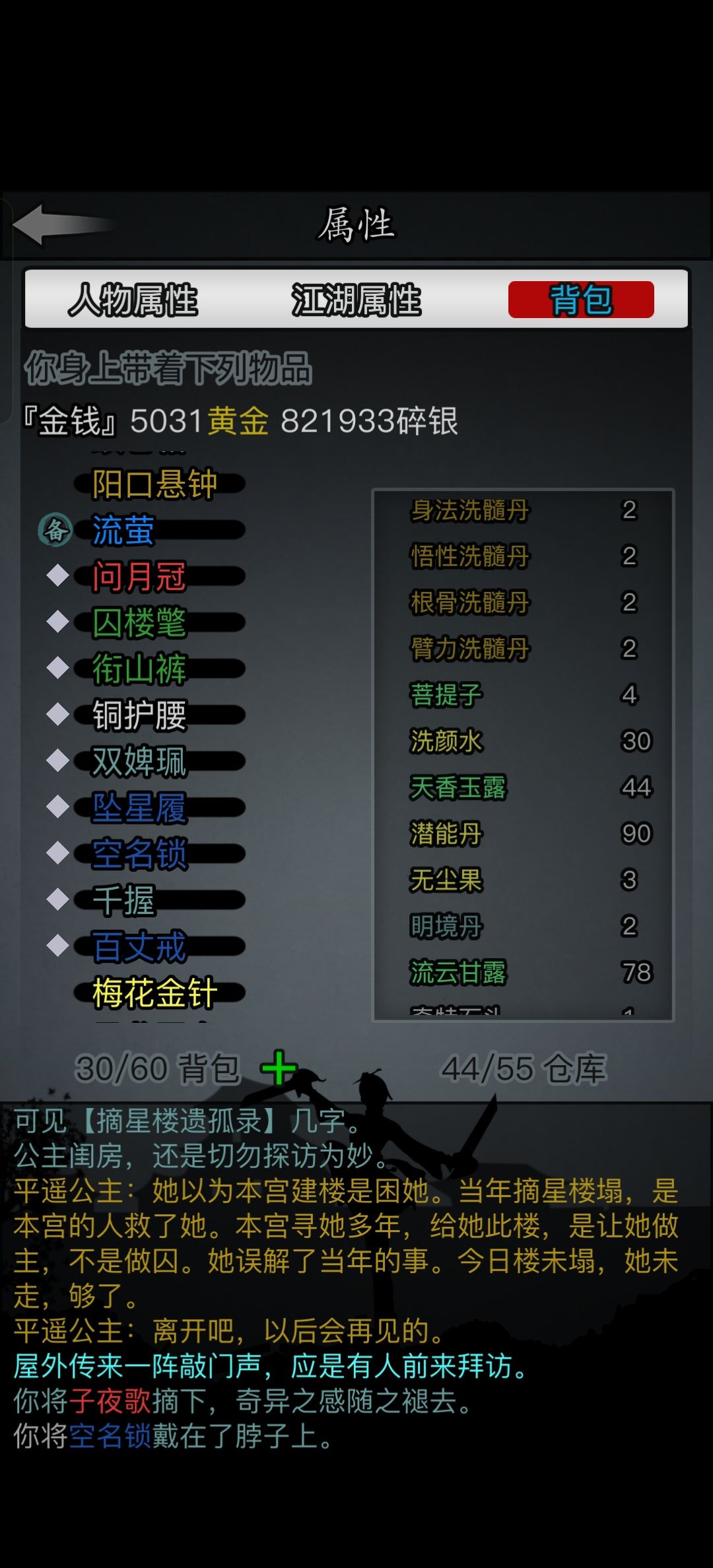 低转低等级也可以过的方法 2