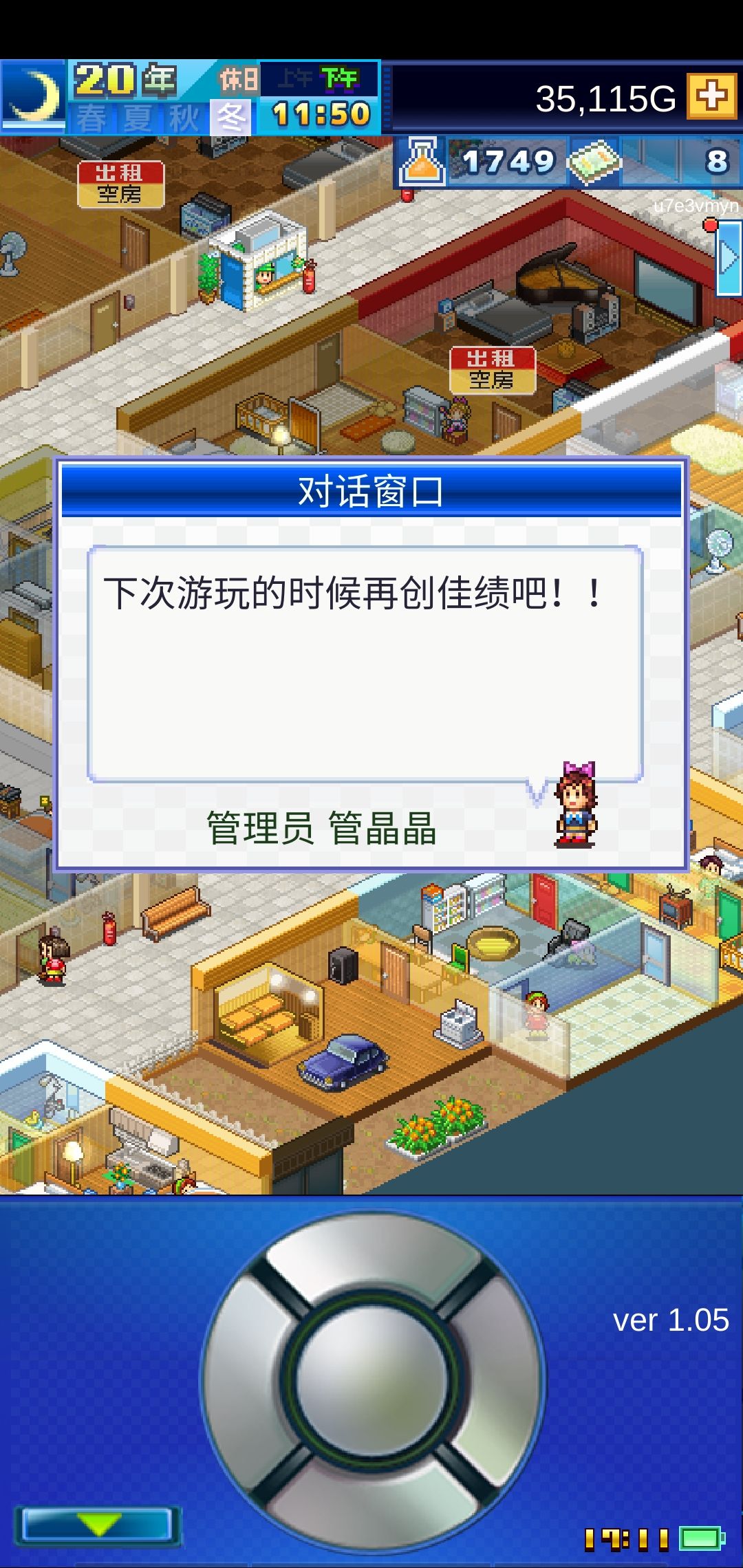 通关了 3
