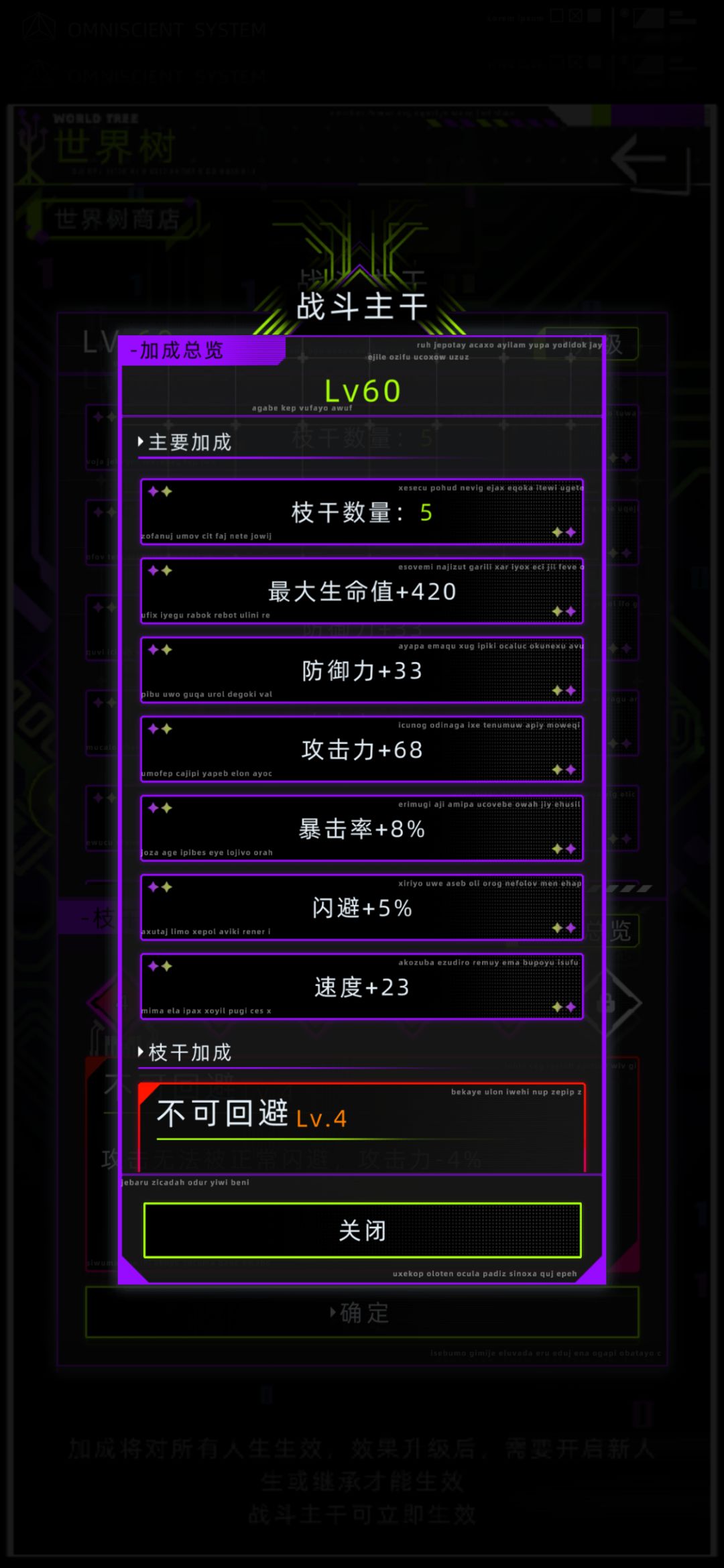 全息模拟战全词条满级毕业攻略!不懂评论问 2