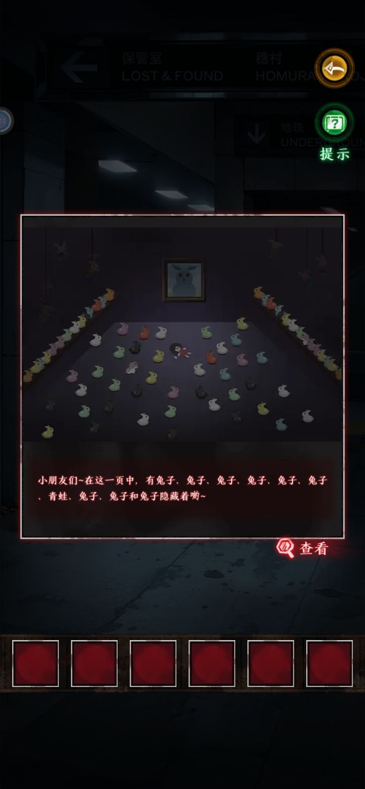 小彩蛋?截图
