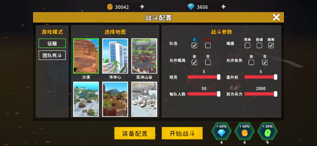 随便玩几把就满级了，坦克疑似有点超标了。 3