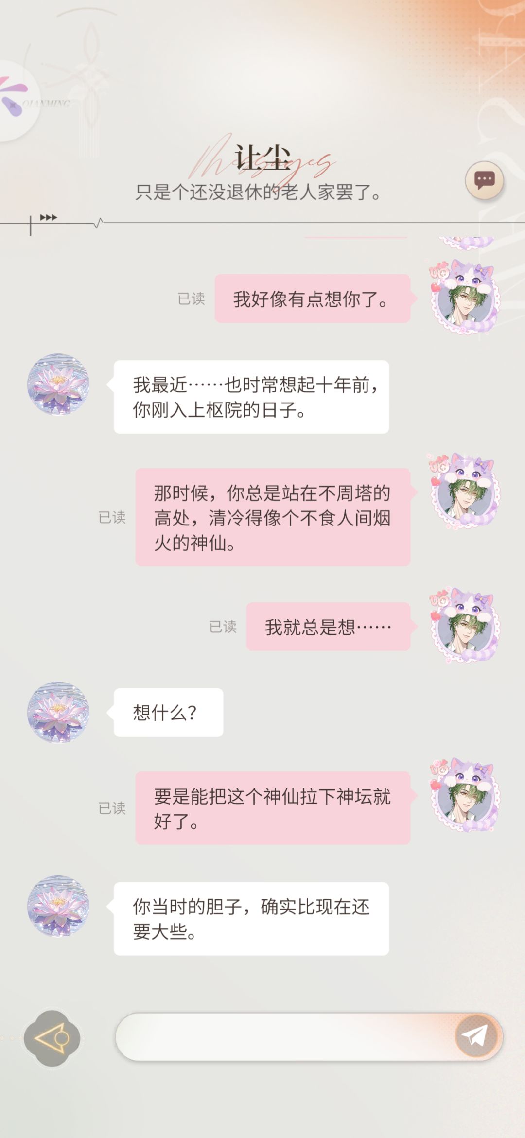 让尘也太会了 3