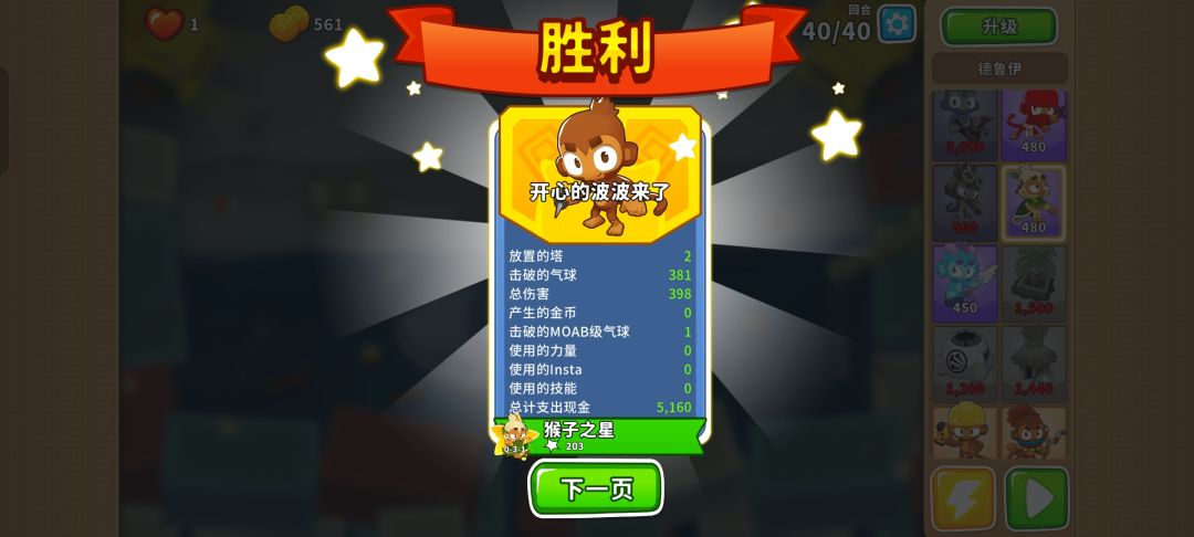 2025.11.14高级挑战 3
