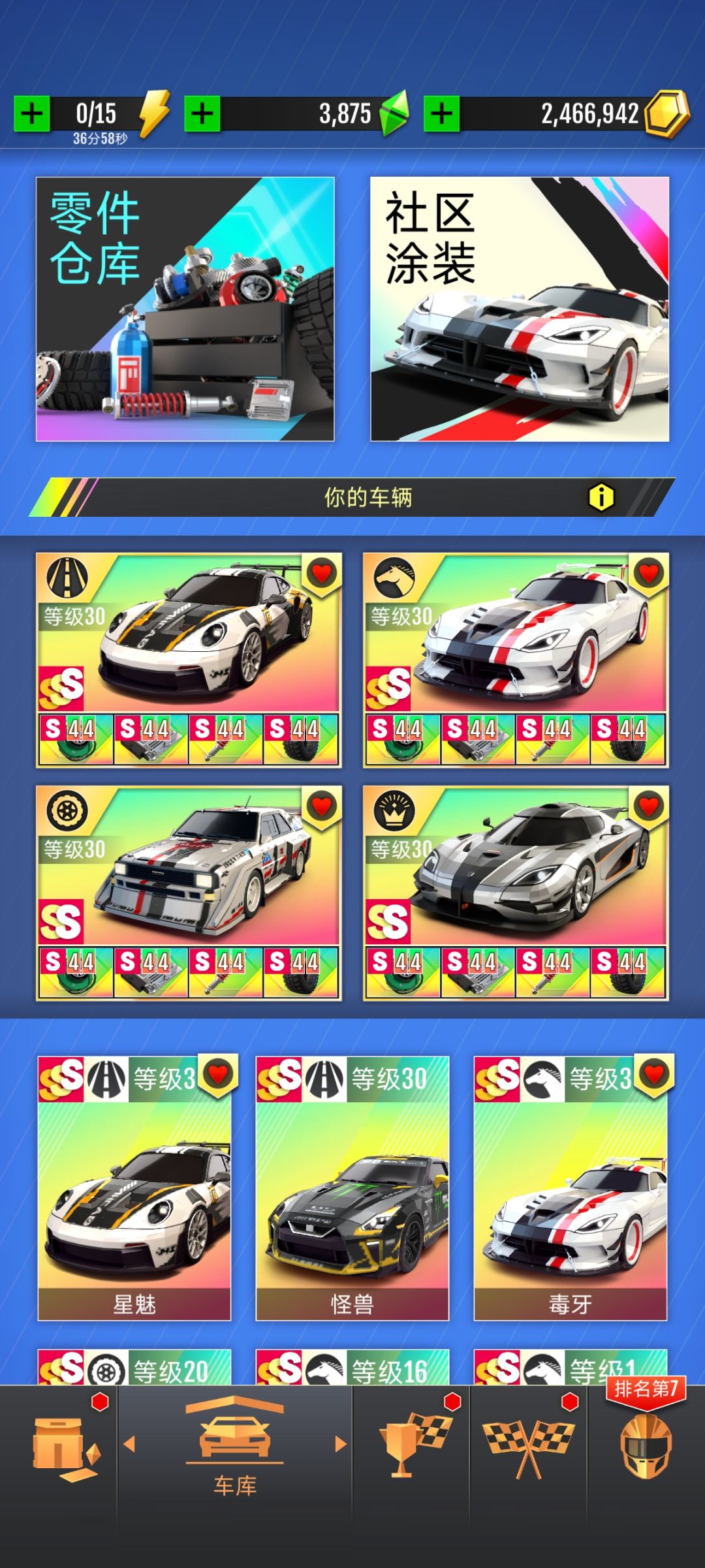 选啥车好截图