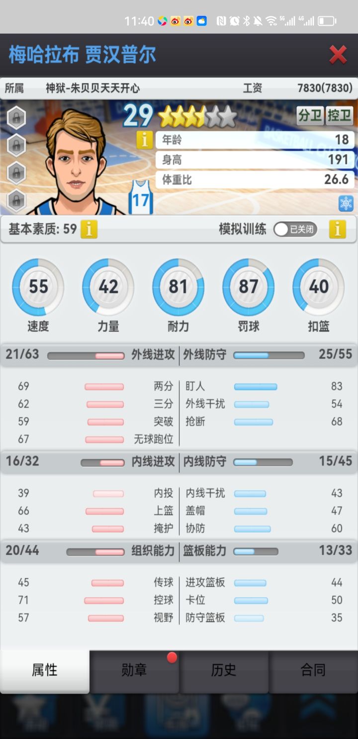 新手这个能练嘛截图