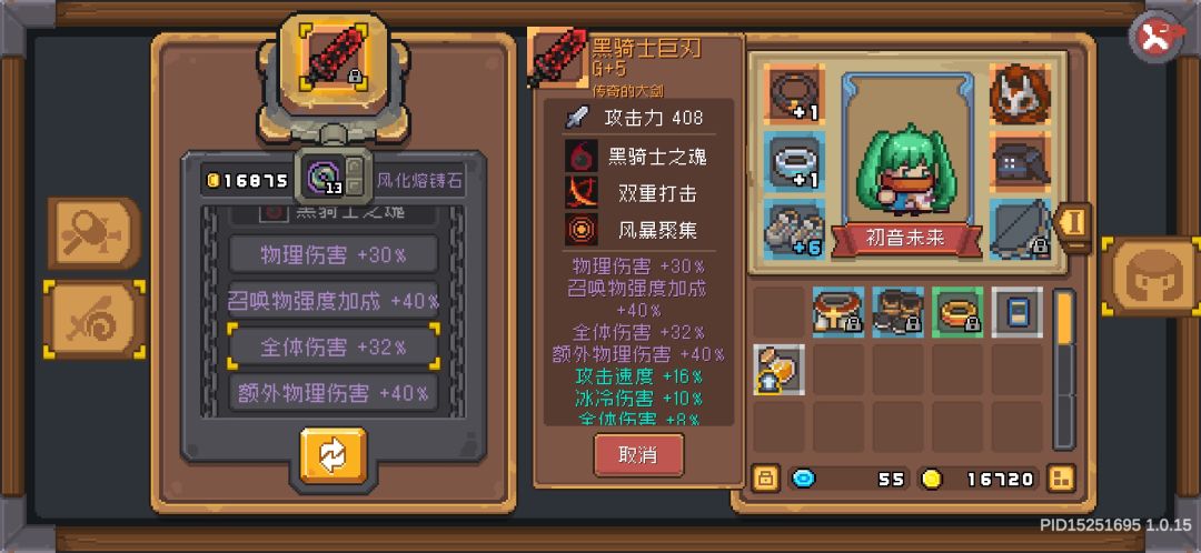 这个黑剑能算毕业了吗 1
