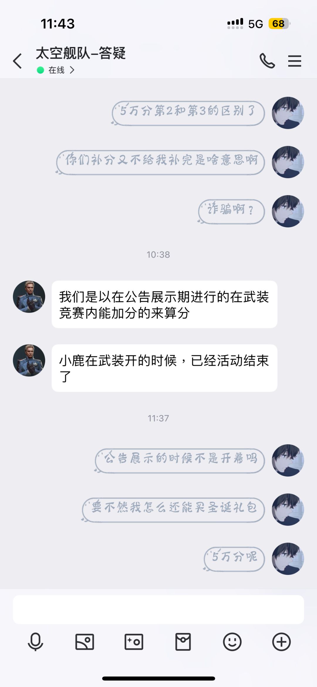 官方背刺氪佬玩家 5