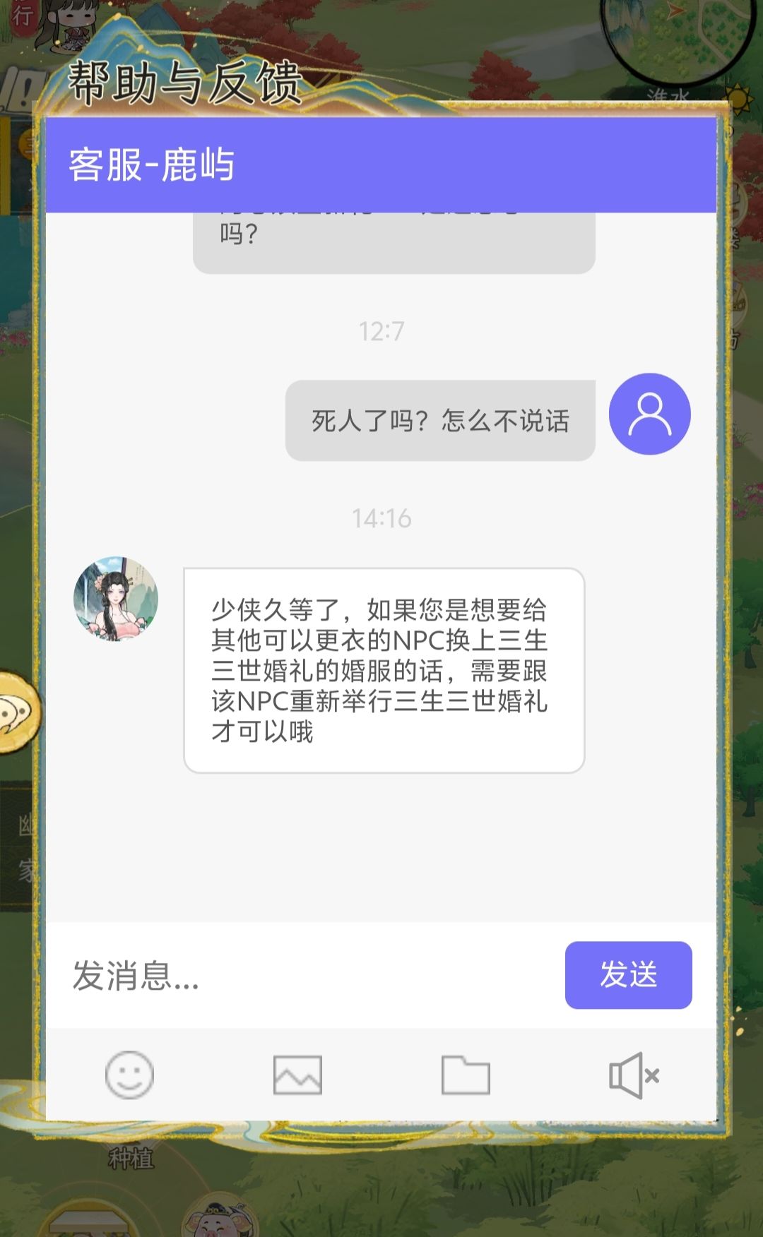 氪三百没婚服的冤种,玩华夏千秋看过来避雷 6