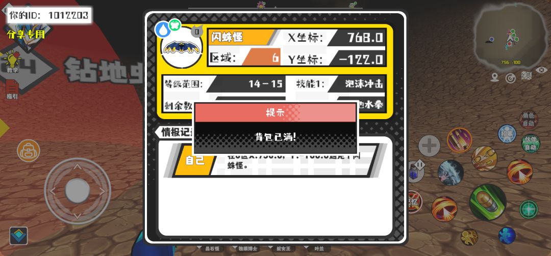 事件分享 1