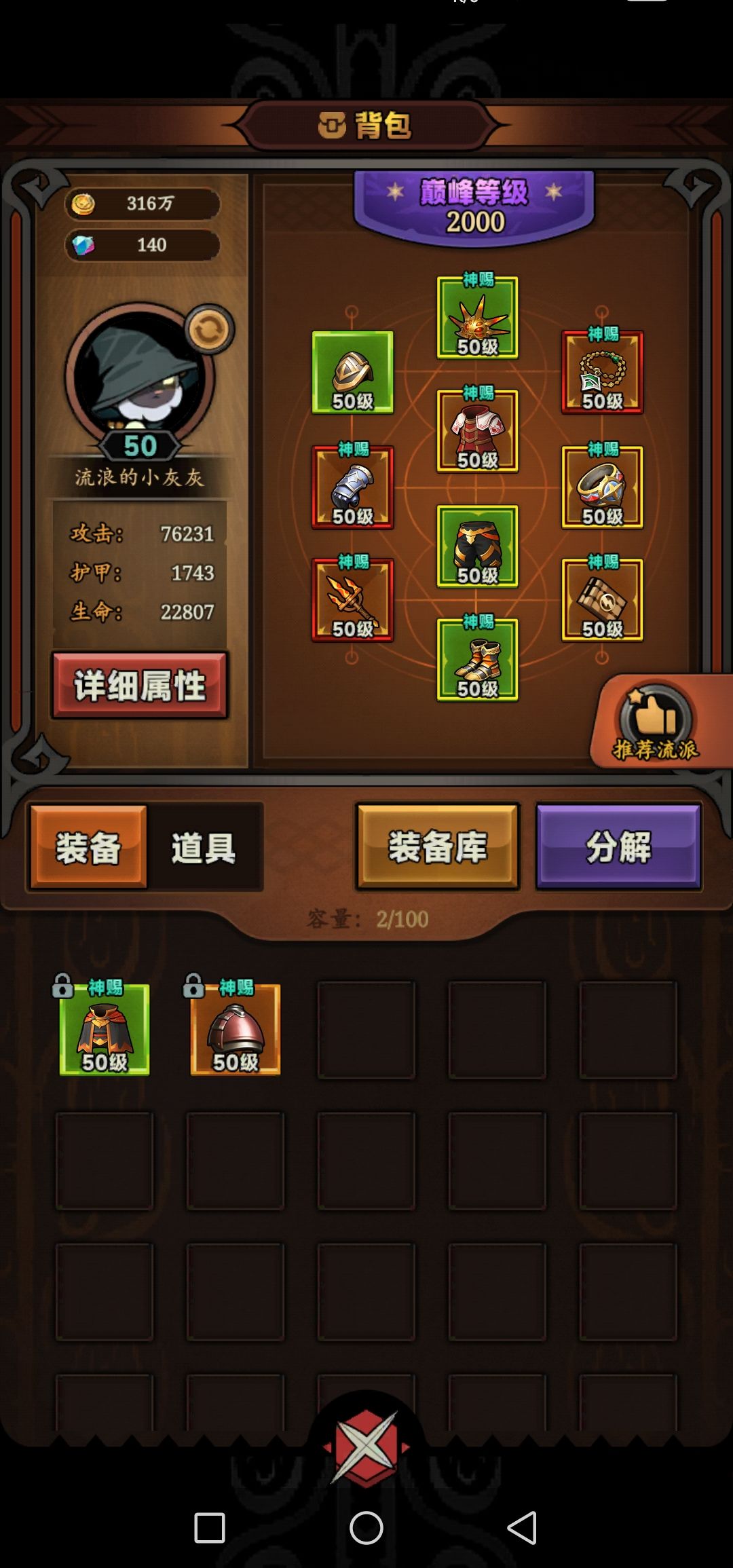 问 2