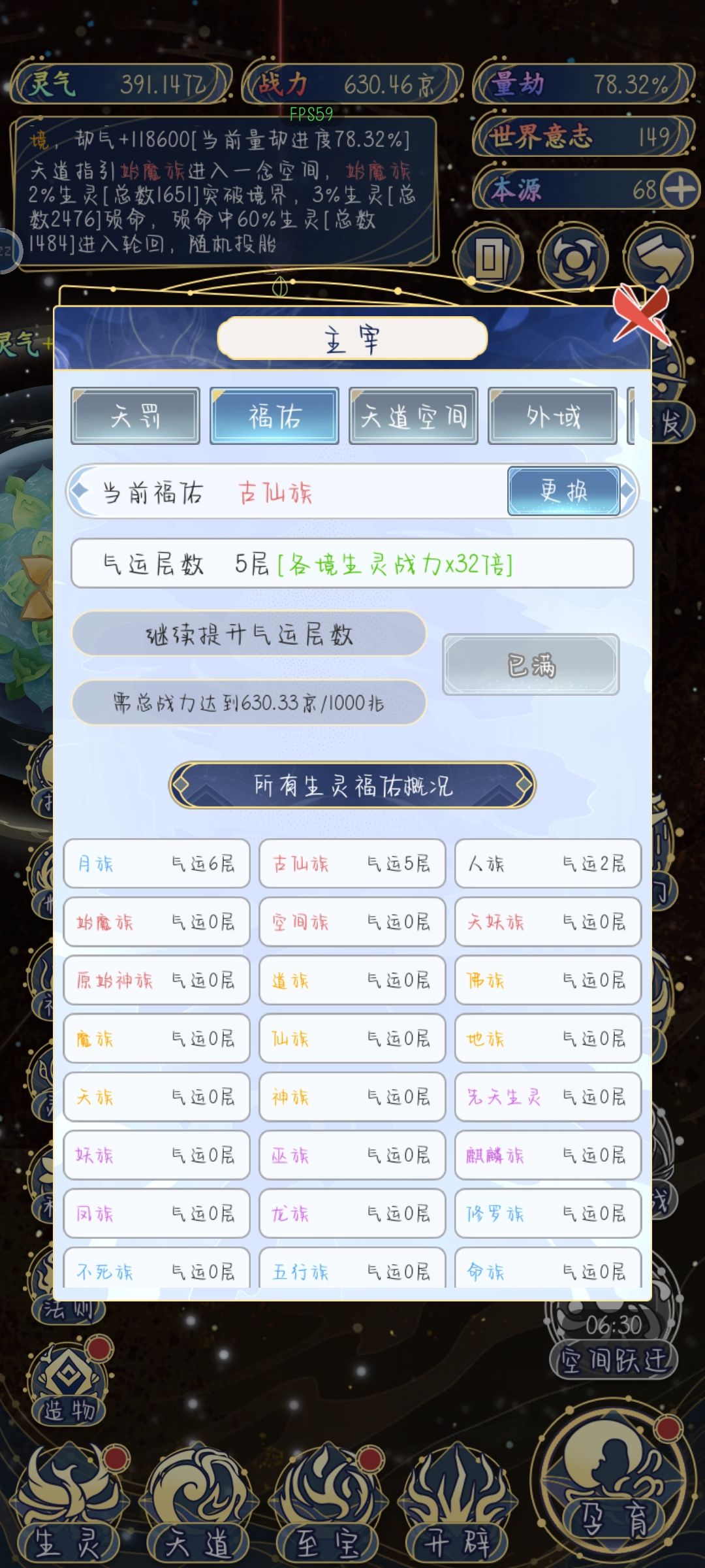 福佑 2