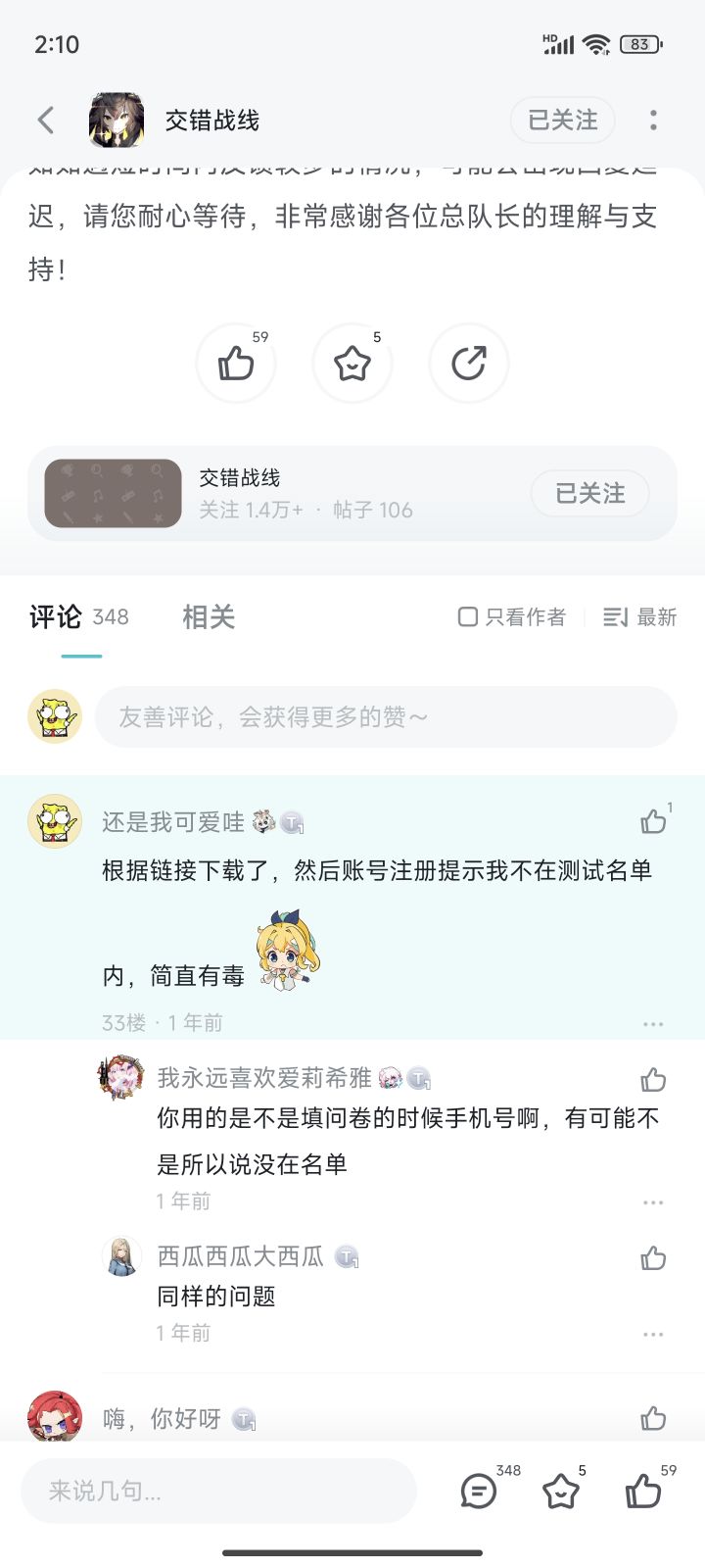 爱过？所以失望了！截图
