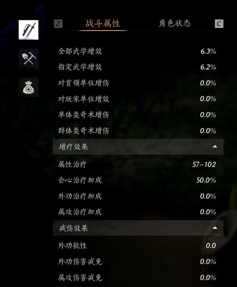 造诣和秒伤 3