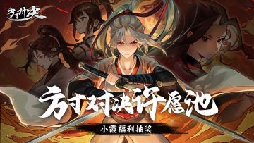 【福利活动】梦幻许愿池