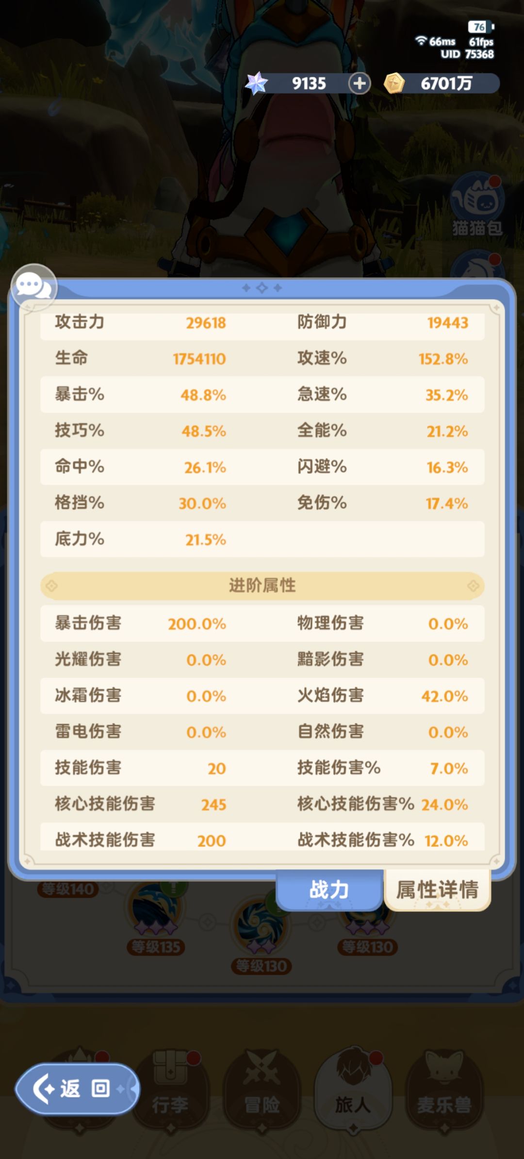 真的没有奶觉得太弱了吗 2