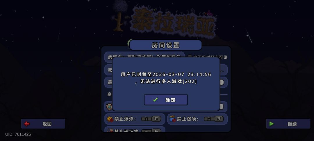 不是，官方，你们是搞笑的吧？ 2
