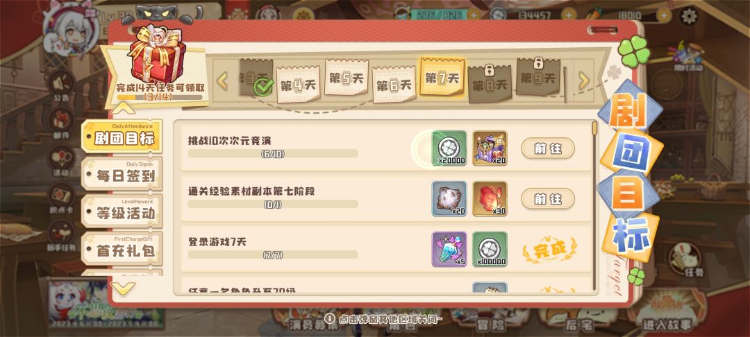 第三轮矿没了?游戏第七天 2
