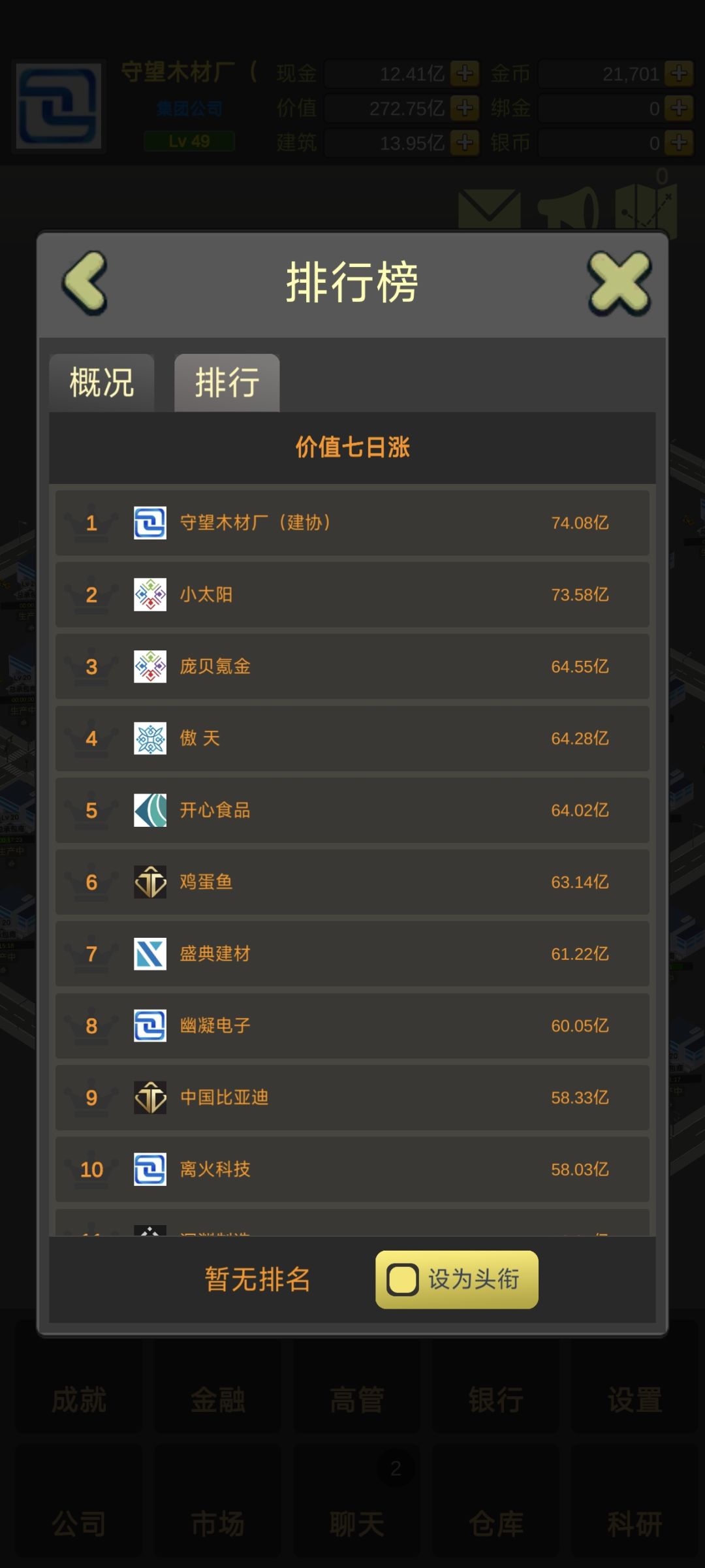 第一次七日涨第一，记录一下嘿嘿 2