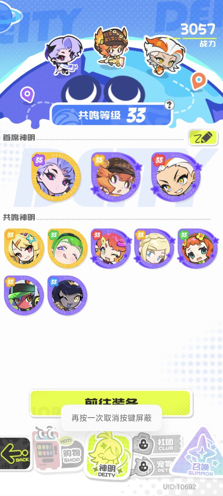 怎么配队截图