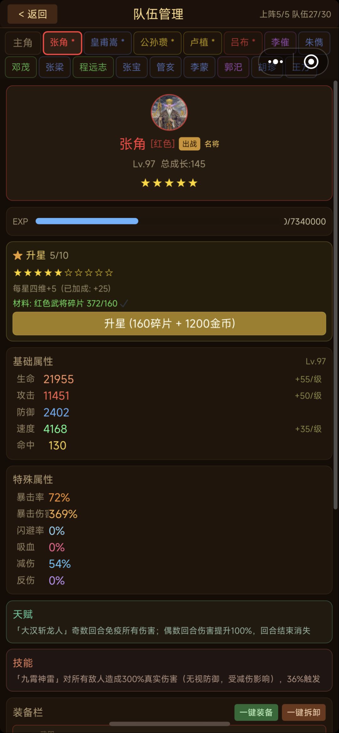 新人攻略(我在三国刷名将) 2
