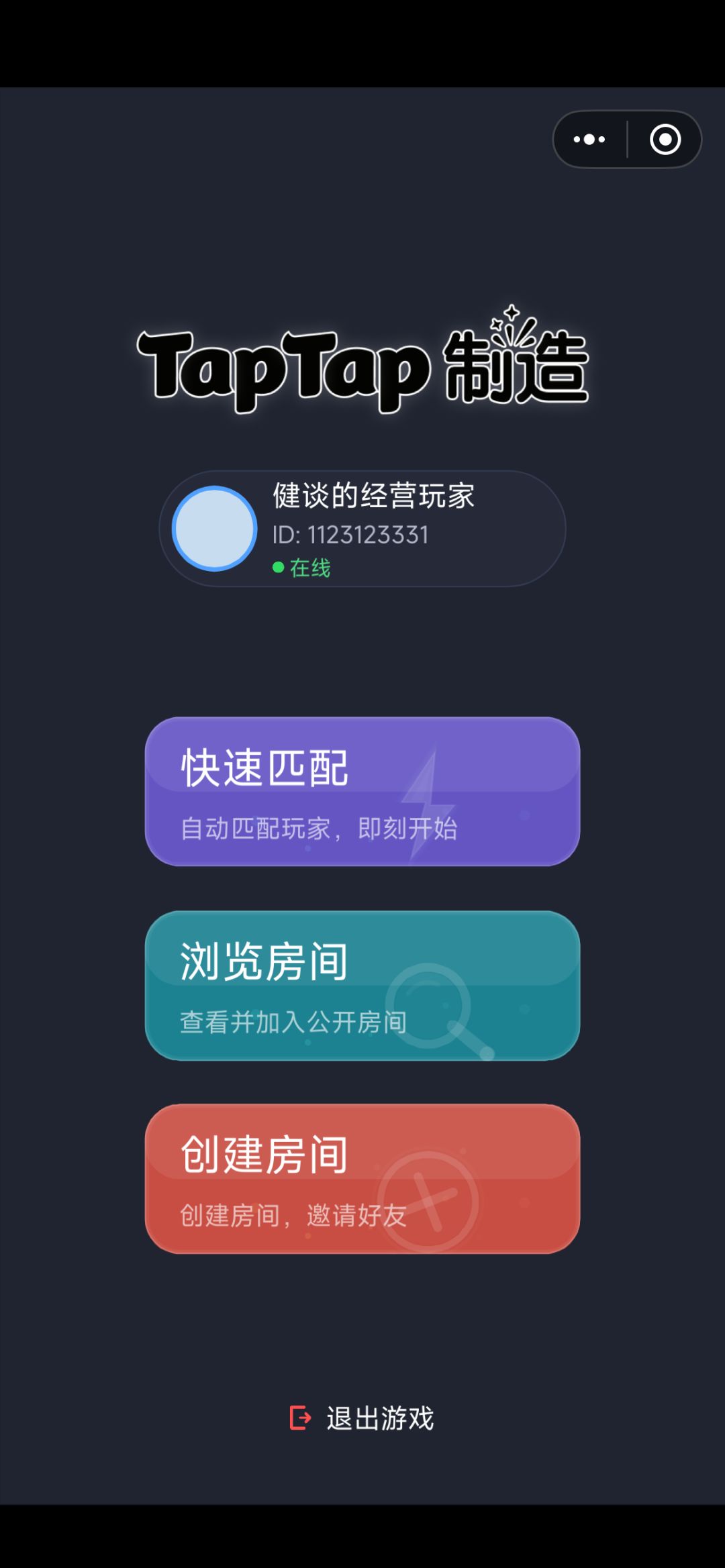 一分钟左右被踢出 2