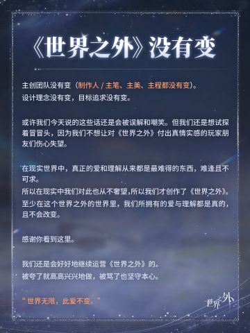 《世界之外》想赚钱