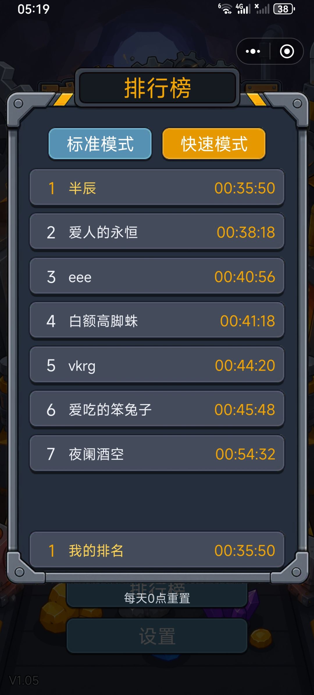 快速模式 1