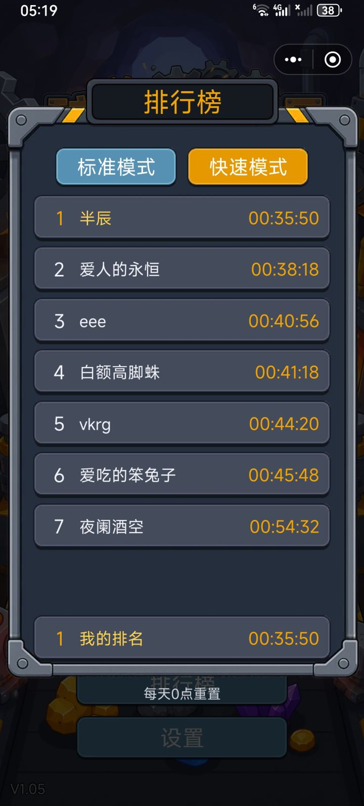 快速模式截图