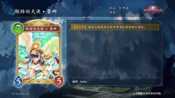 热乎的国服独家新卡来啦：中立金卡——联结的天使·蕾娜！
#影之诗