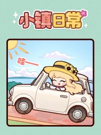 人生第一辆车，擦亮、自拍、出发——