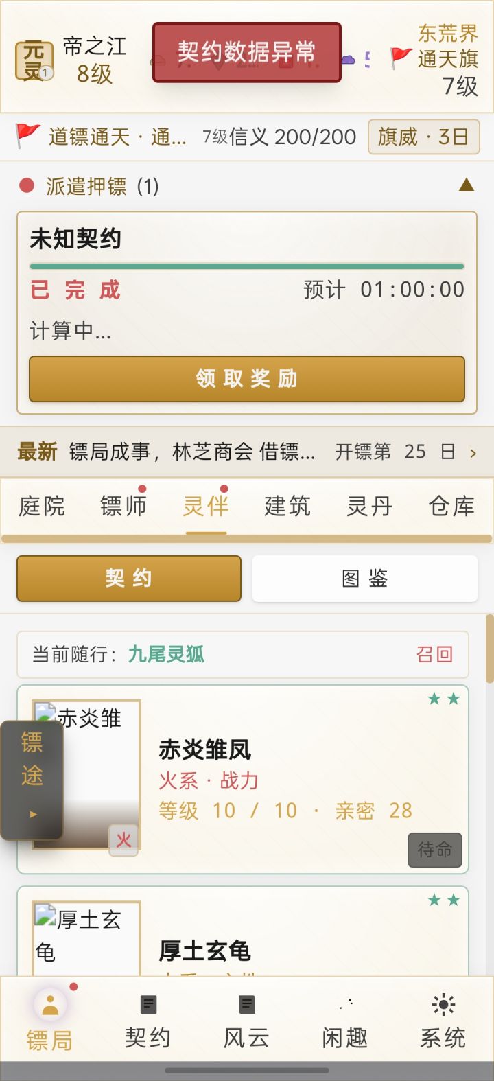这是啥情况,领取不了,我的人都卡里面了截图