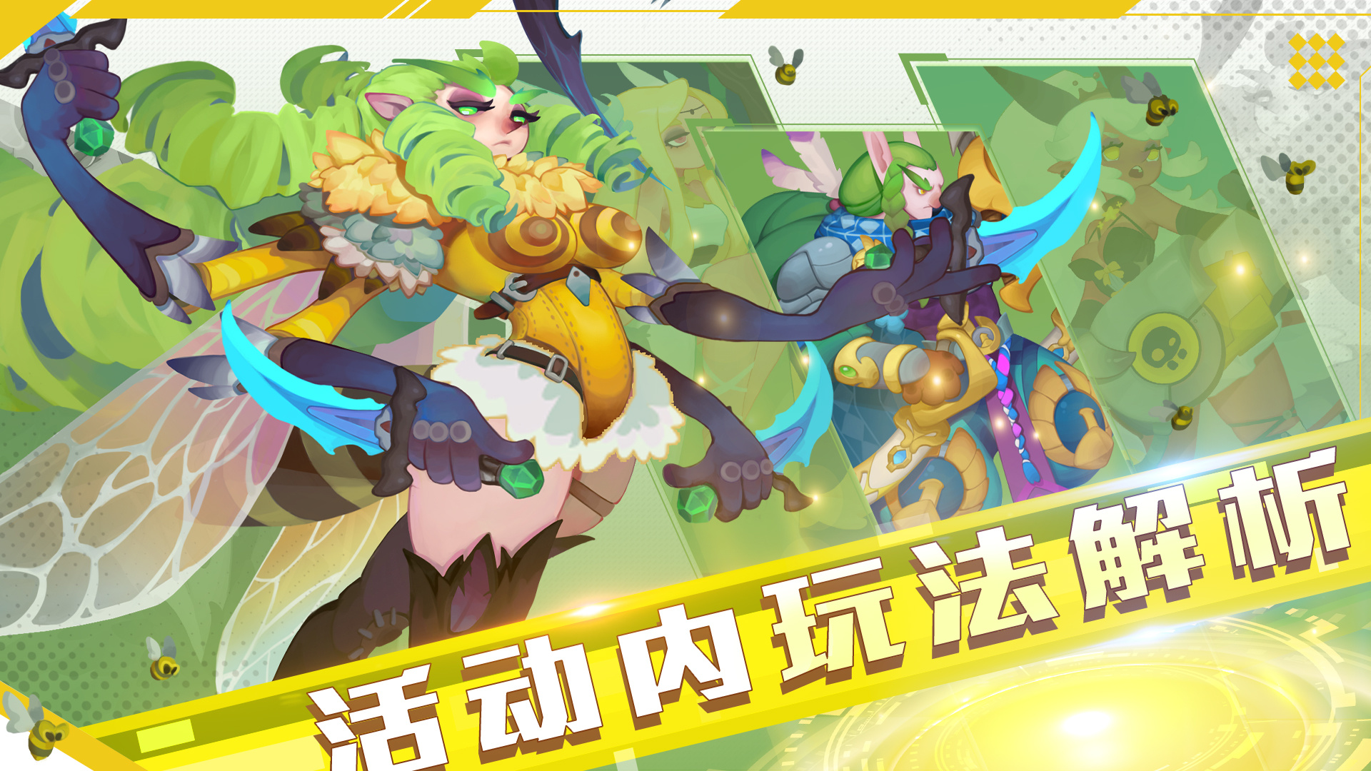 新手英雄选择及道具使用截图