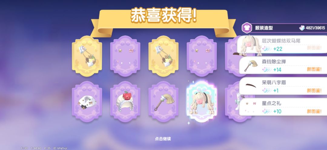 50发抽奖实录,中3次彩头发 5