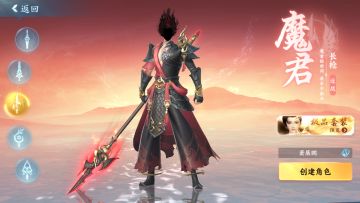 《风暴天堂》职业介绍之灭世灾厄——魔君