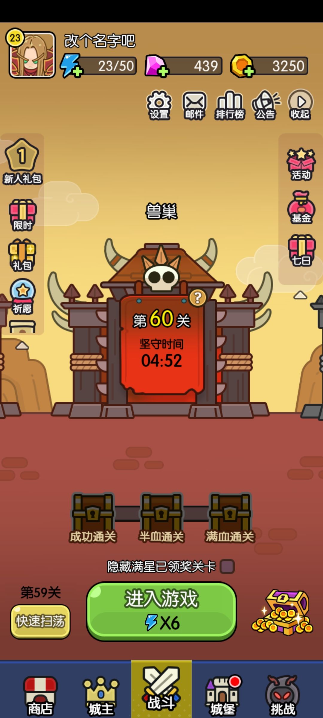 【打卡活动】我又开始卡60关啦! 1