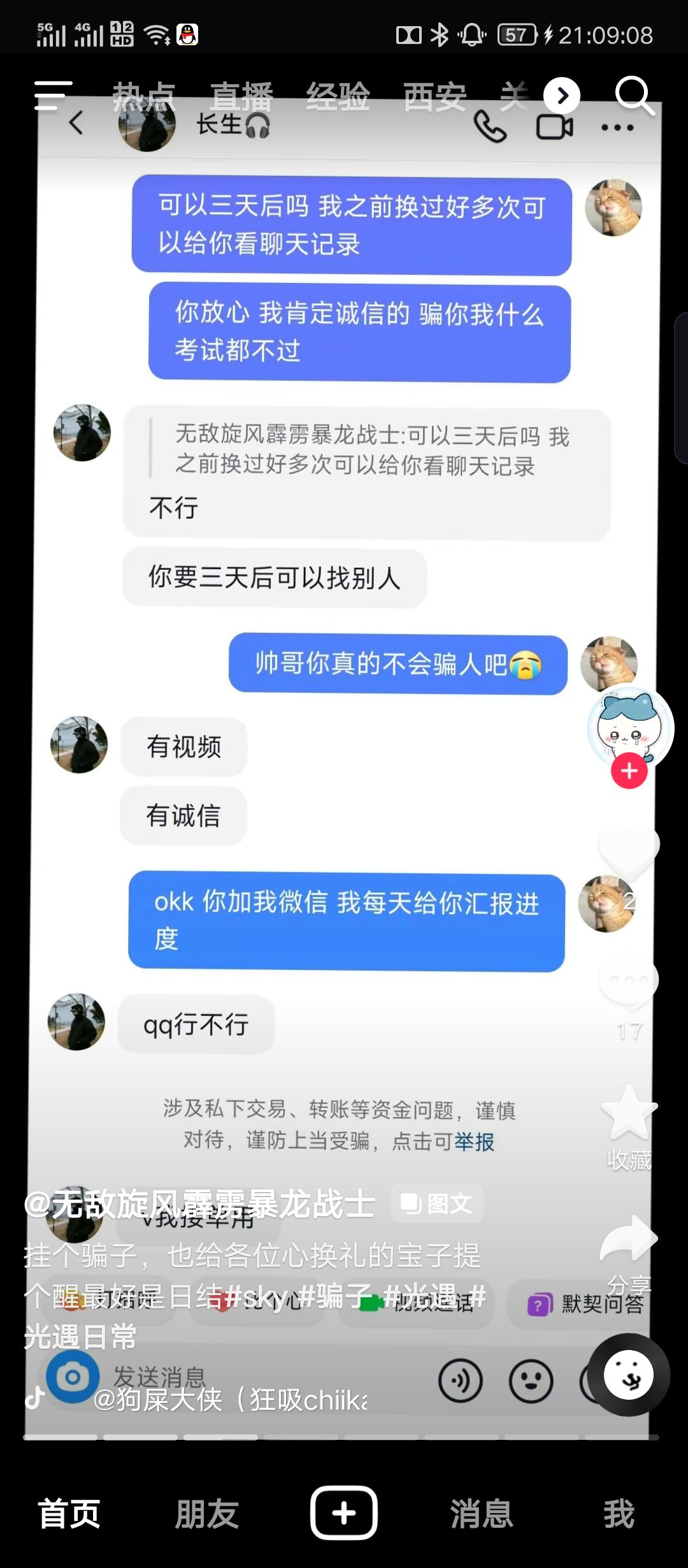 真的没见过 3